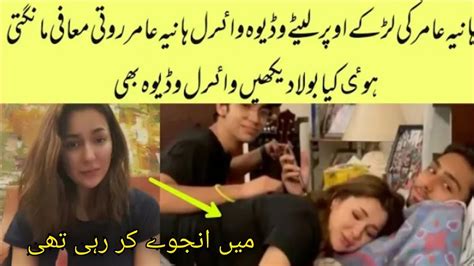 hania amir leaked|Hania Aamir Leaked Video And Photo Goes Viral